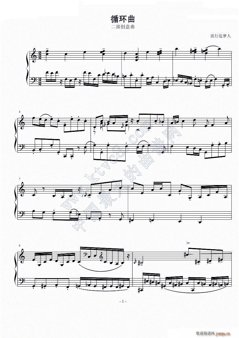 新作 二部创意曲(钢琴谱)1