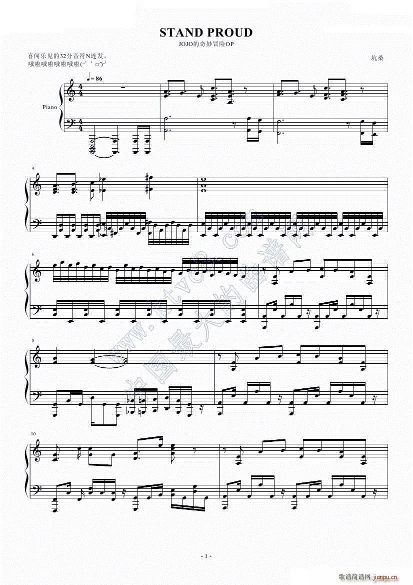 STAND PROUD(钢琴谱)1
