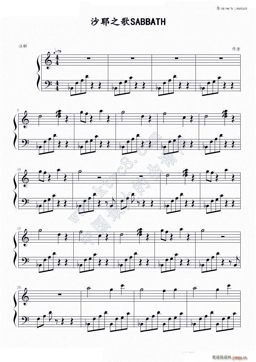 沙耶之歌界面曲SABBATH(钢琴谱)1