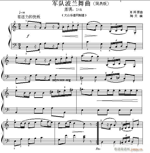 肖邦钢琴小曲 军队波兰舞曲(钢琴谱)1