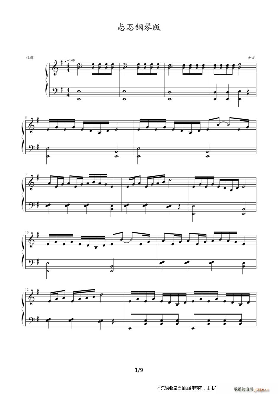 忐忑钢琴版(钢琴谱)1