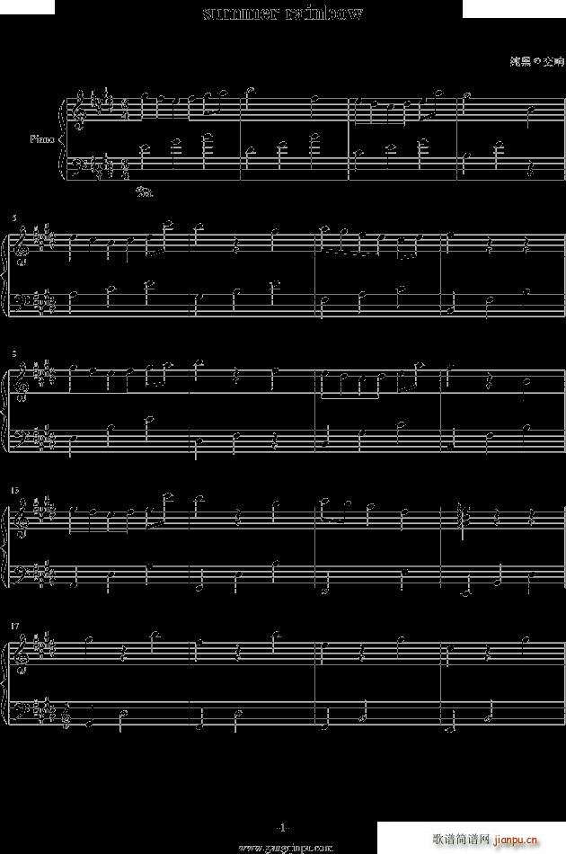summer rainbow(钢琴谱)1