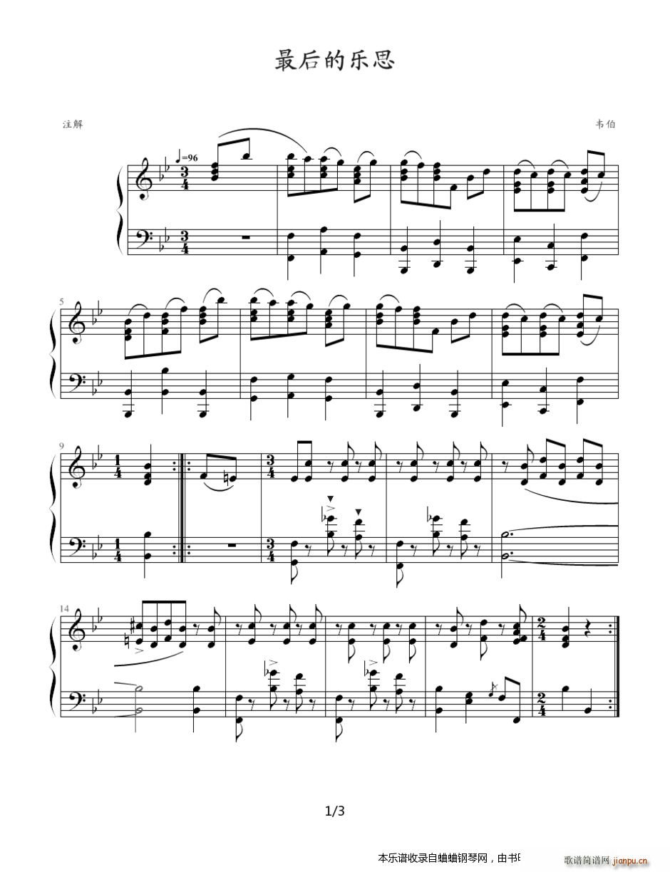 古典 韦伯 最后的乐思(钢琴谱)1