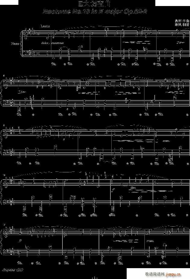 肖邦降e大调夜曲(钢琴谱)1