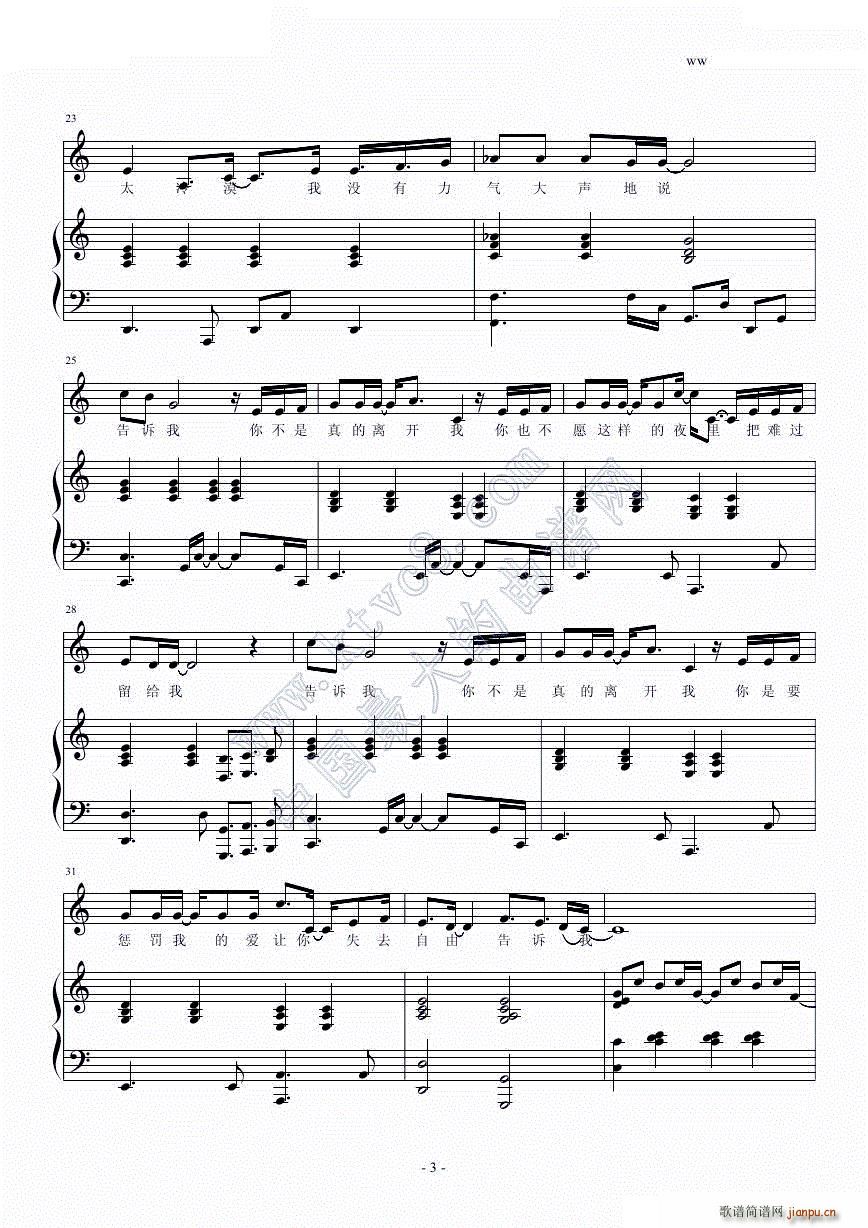 告诉我 弹唱谱(钢琴谱)3