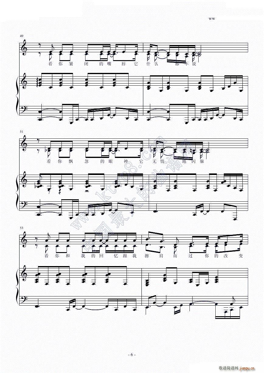 告诉我 弹唱谱(钢琴谱)6