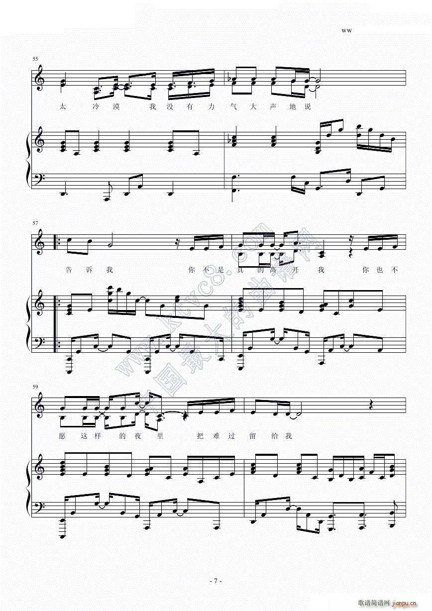 告诉我 弹唱谱(钢琴谱)7