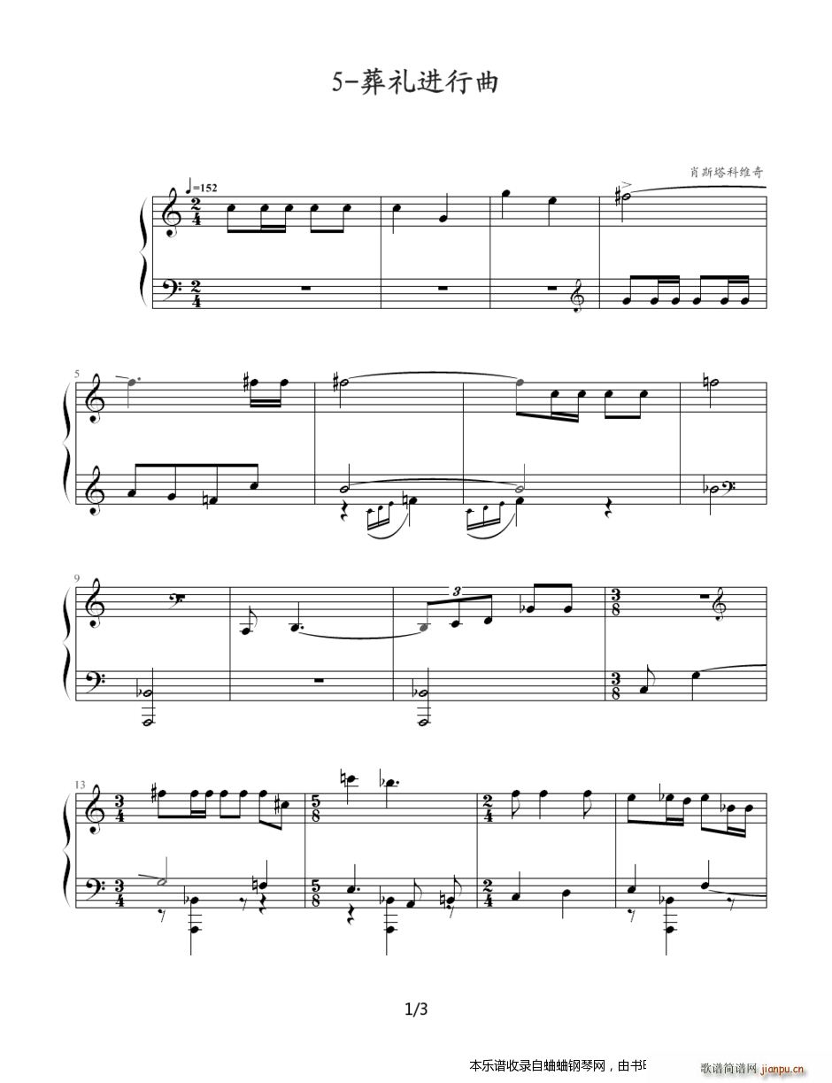 古典 5 葬礼进行曲(钢琴谱)1
