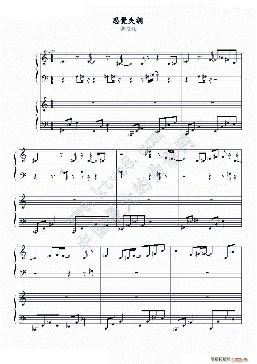 思觉失调(钢琴谱)1