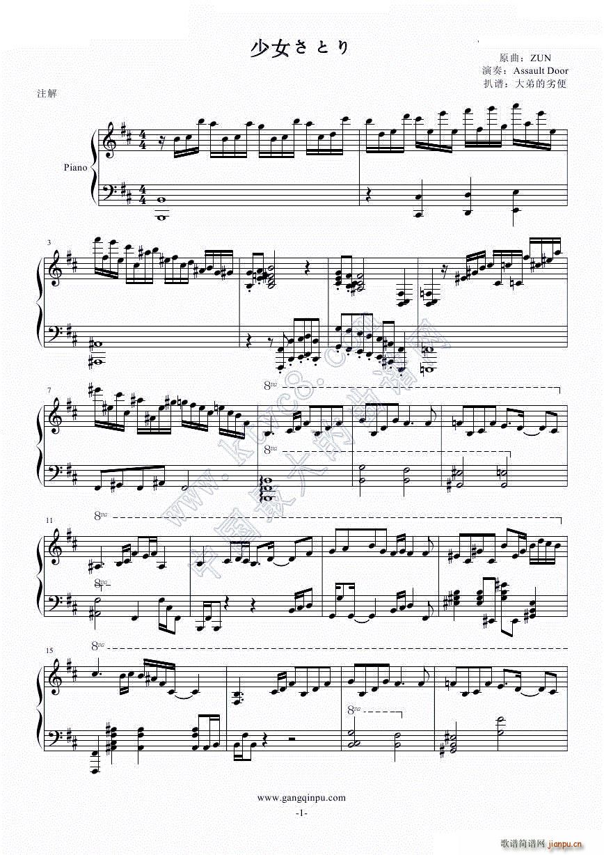 少女さとり 3rd 月游版本(钢琴谱)1