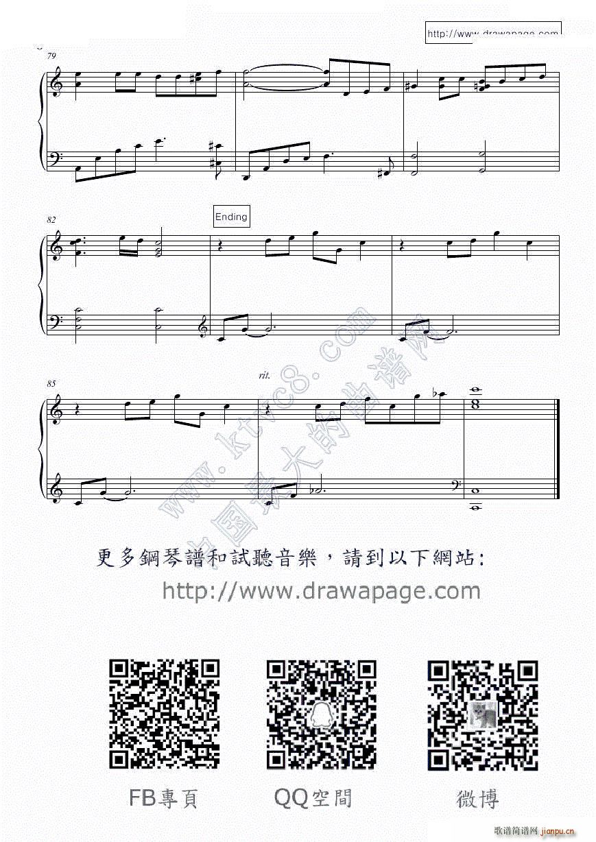 她说 演奏版(钢琴谱)6