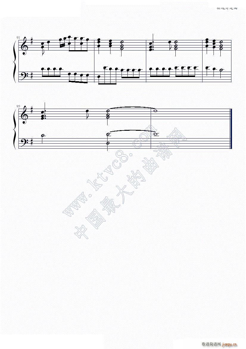 棋魂片尾曲(钢琴谱)9