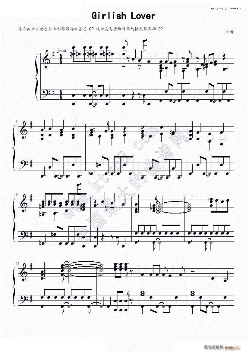 girlish lover我女友与青梅竹马的惨烈修罗场OP(钢琴谱)1