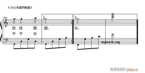 常回家近些年 歌曲钢琴伴奏(钢琴谱)3