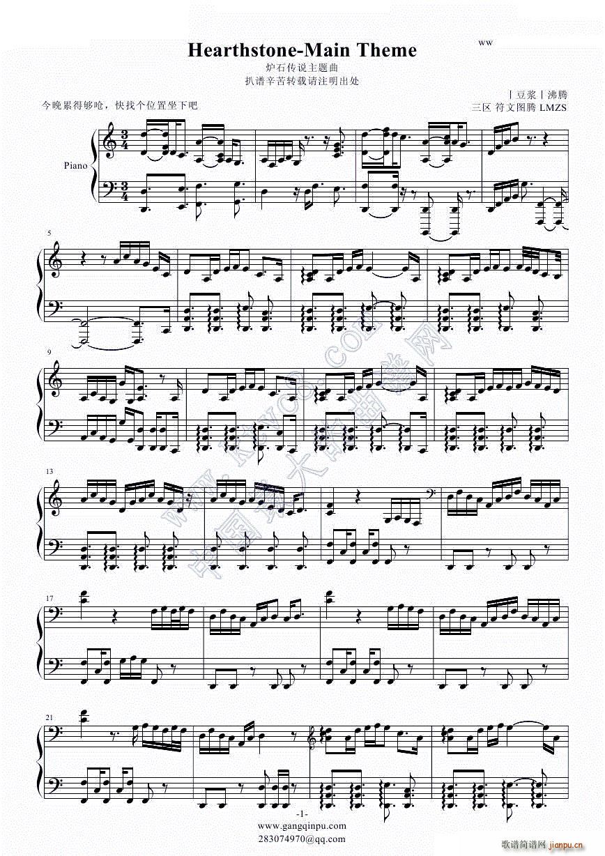 炉石传说钢琴独奏 豆浆版(钢琴谱)1