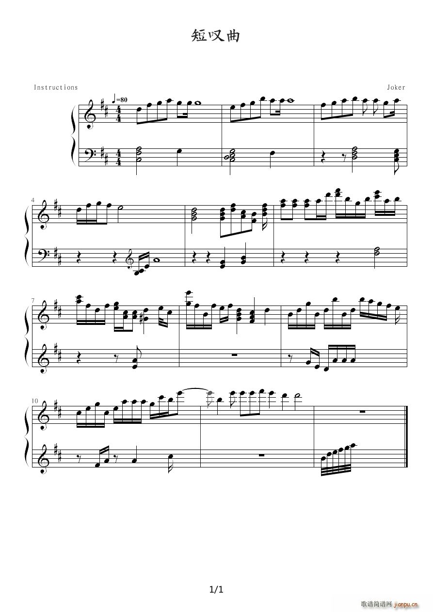 短叹曲(钢琴谱)1