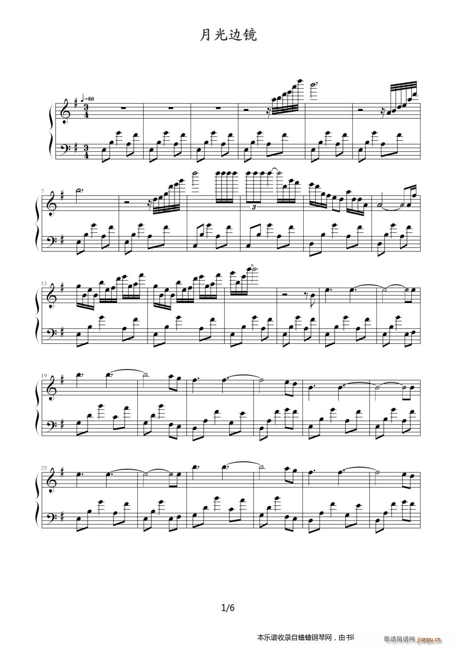 月光边境(钢琴谱)1