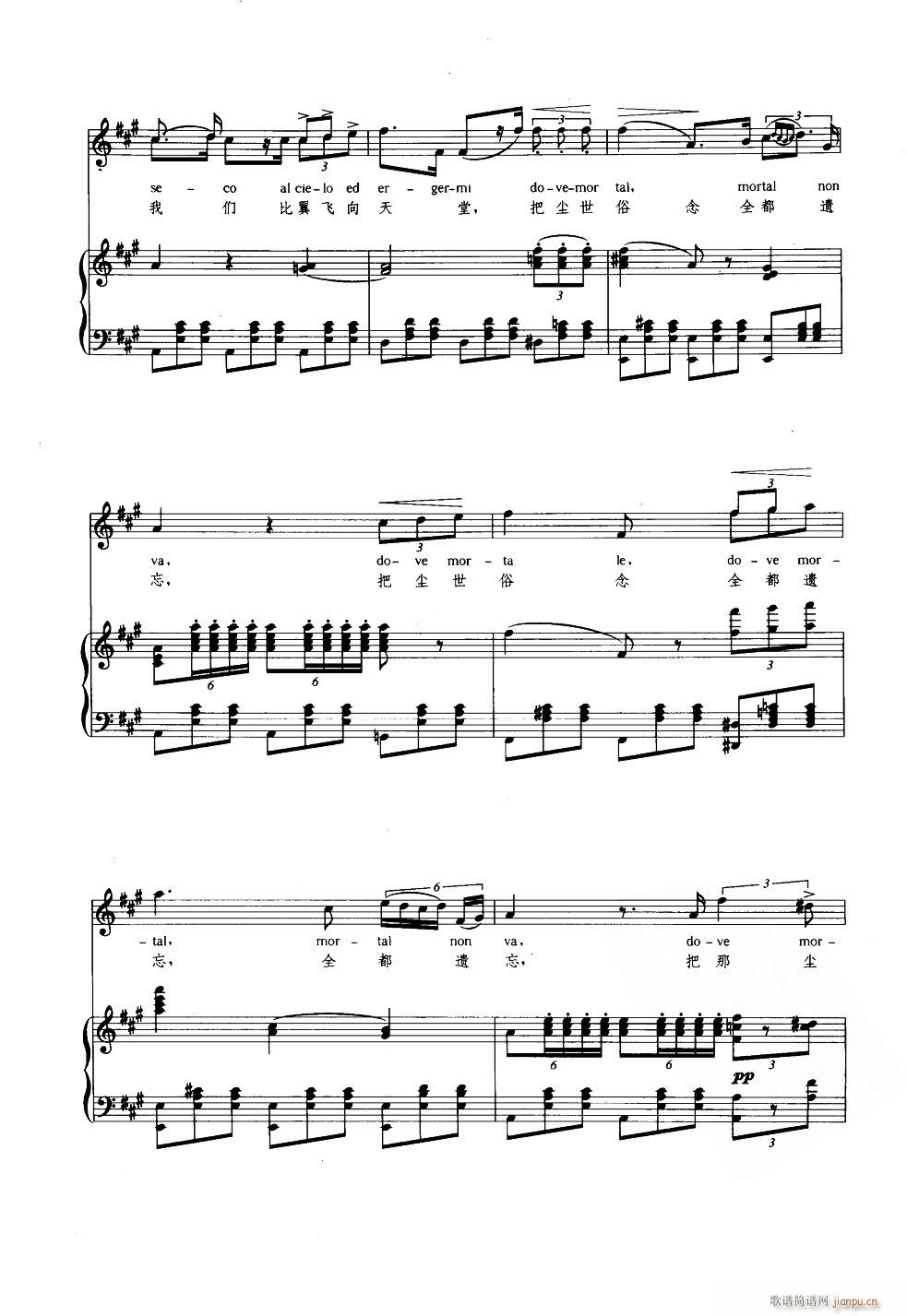 愿把欢乐倾注(钢琴谱)3