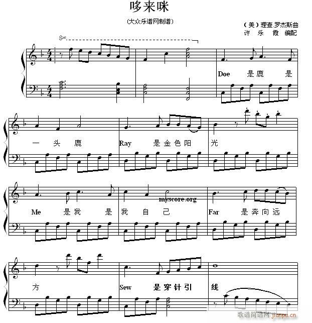 哆来咪 歌曲钢琴伴奏(钢琴谱)1