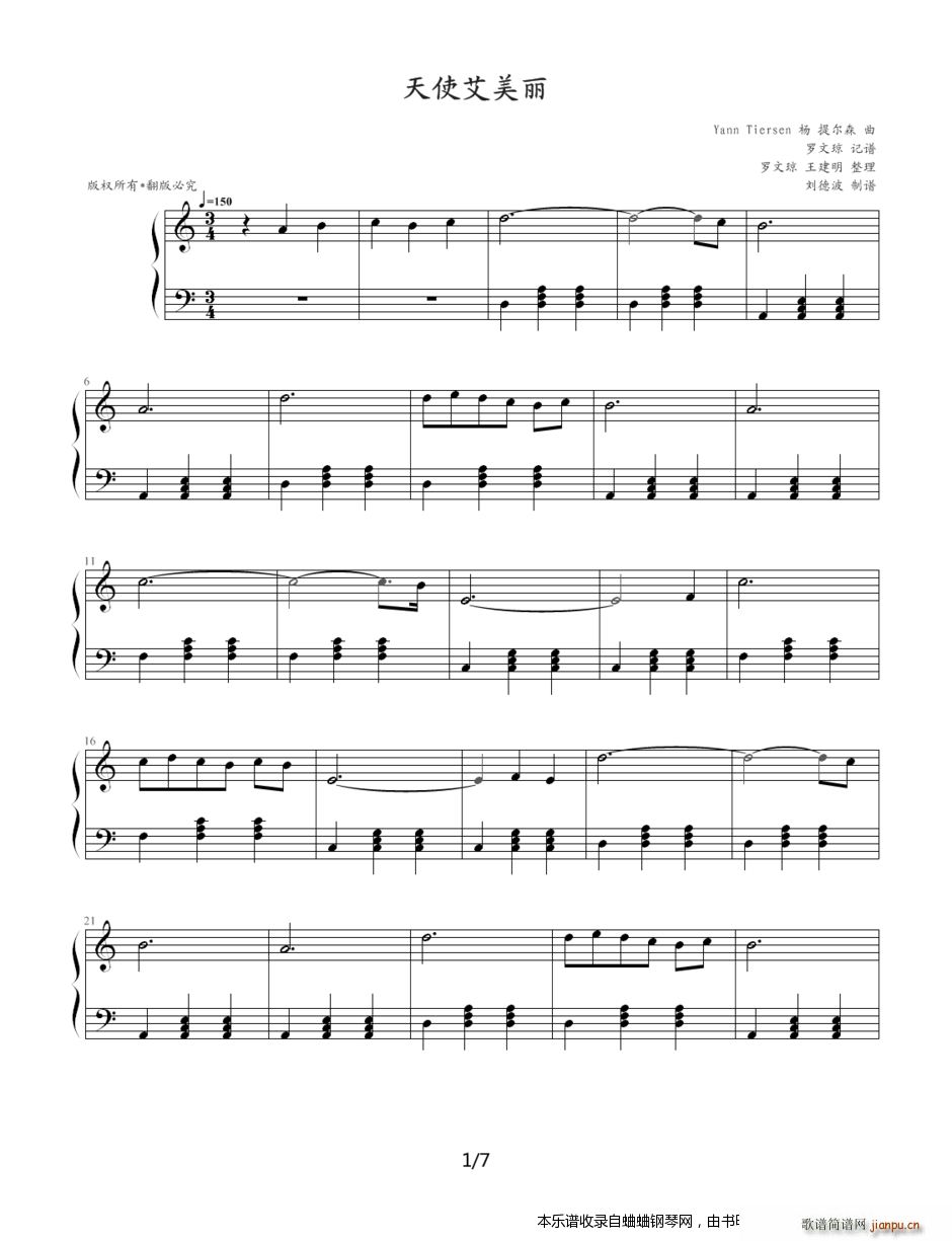 天使艾美丽(钢琴谱)1
