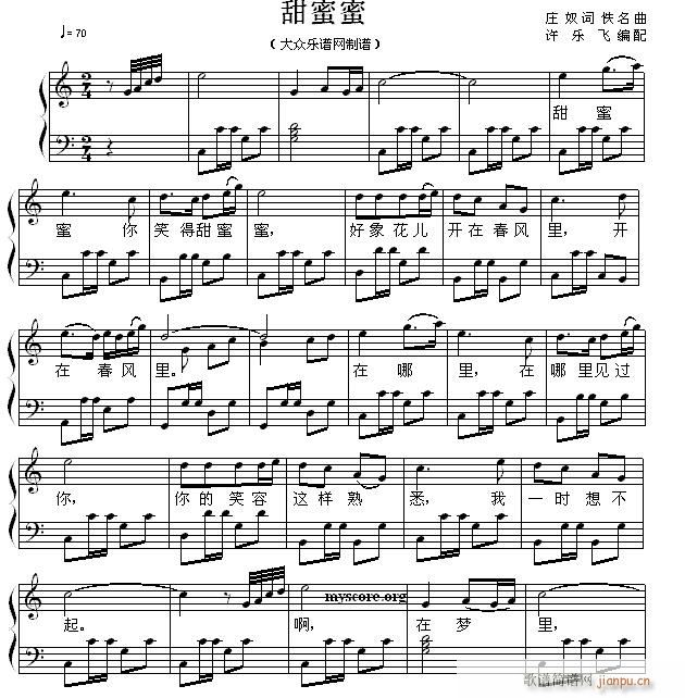 甜蜜蜜 歌曲钢琴伴奏(钢琴谱)1