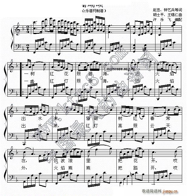 珊瑚颂 钢琴弹唱谱(钢琴谱)1