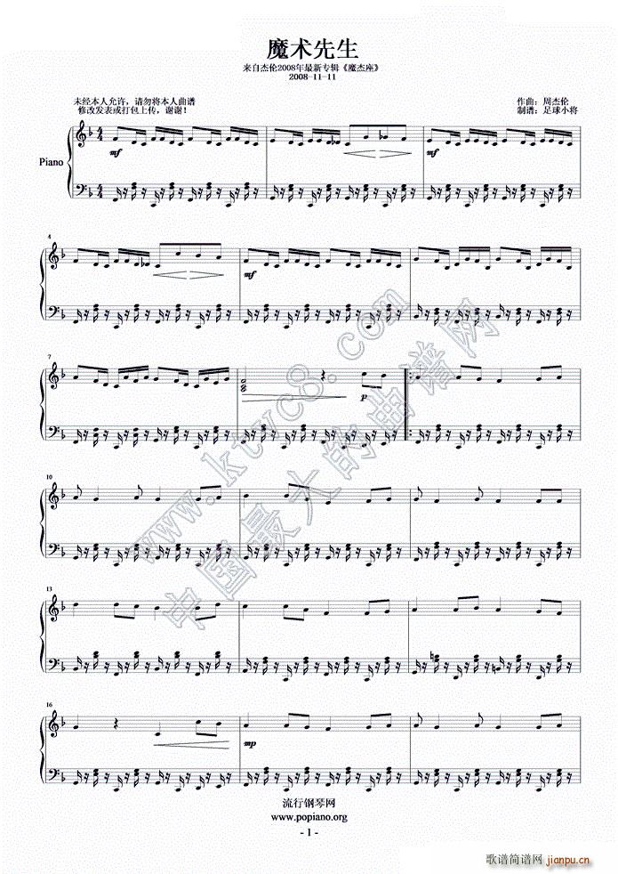 魔术先生(钢琴谱)1
