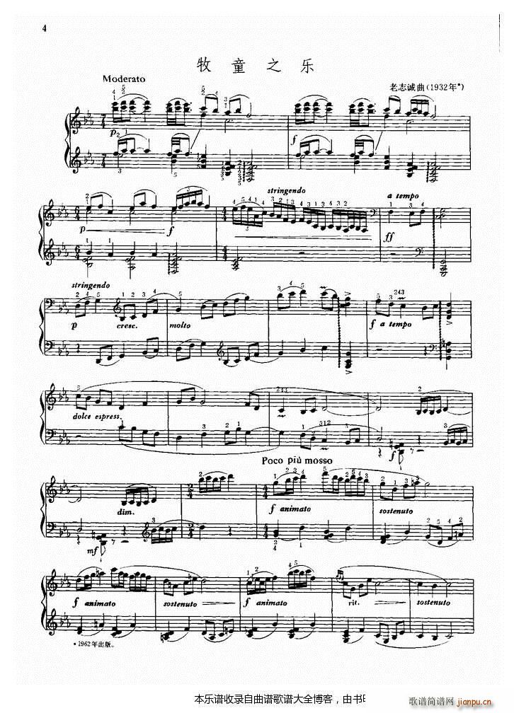 钢琴牧童之乐(钢琴谱)1