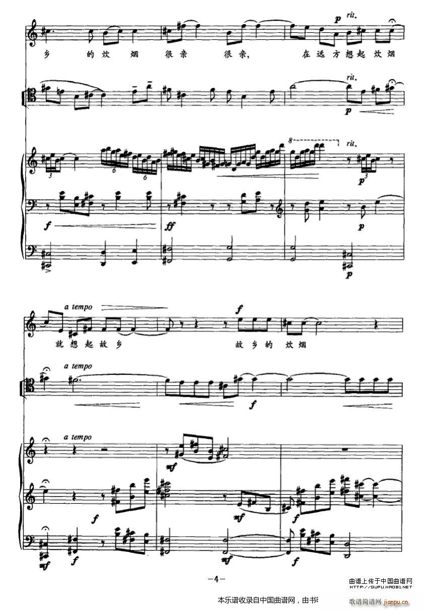 故乡的炊烟 男中音 大提琴 钢琴(钢琴谱)6