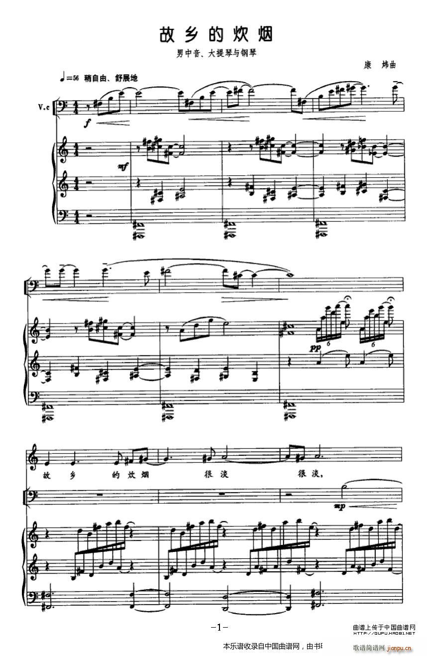 故乡的炊烟 男中音 大提琴 钢琴(钢琴谱)1