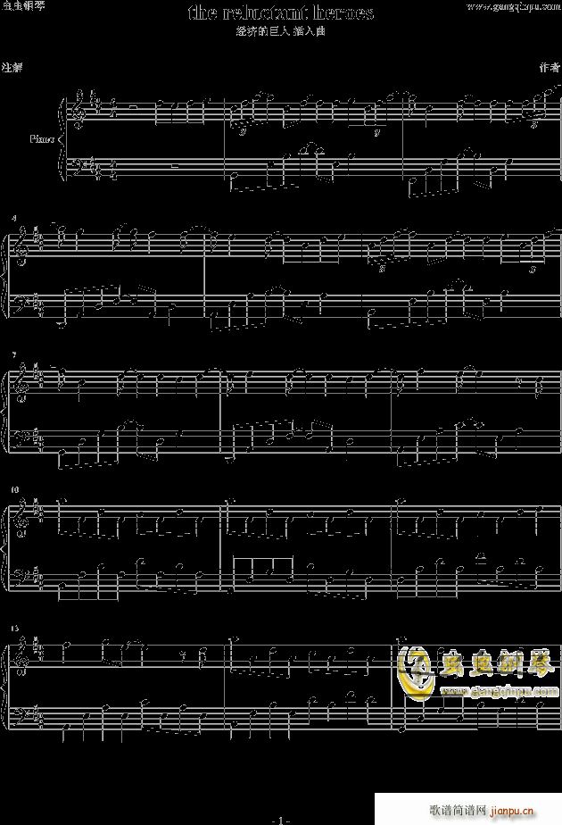 the reluctant heroes(钢琴谱)1