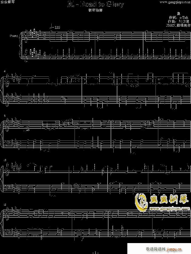 嵐 Road to Glory(钢琴谱)1