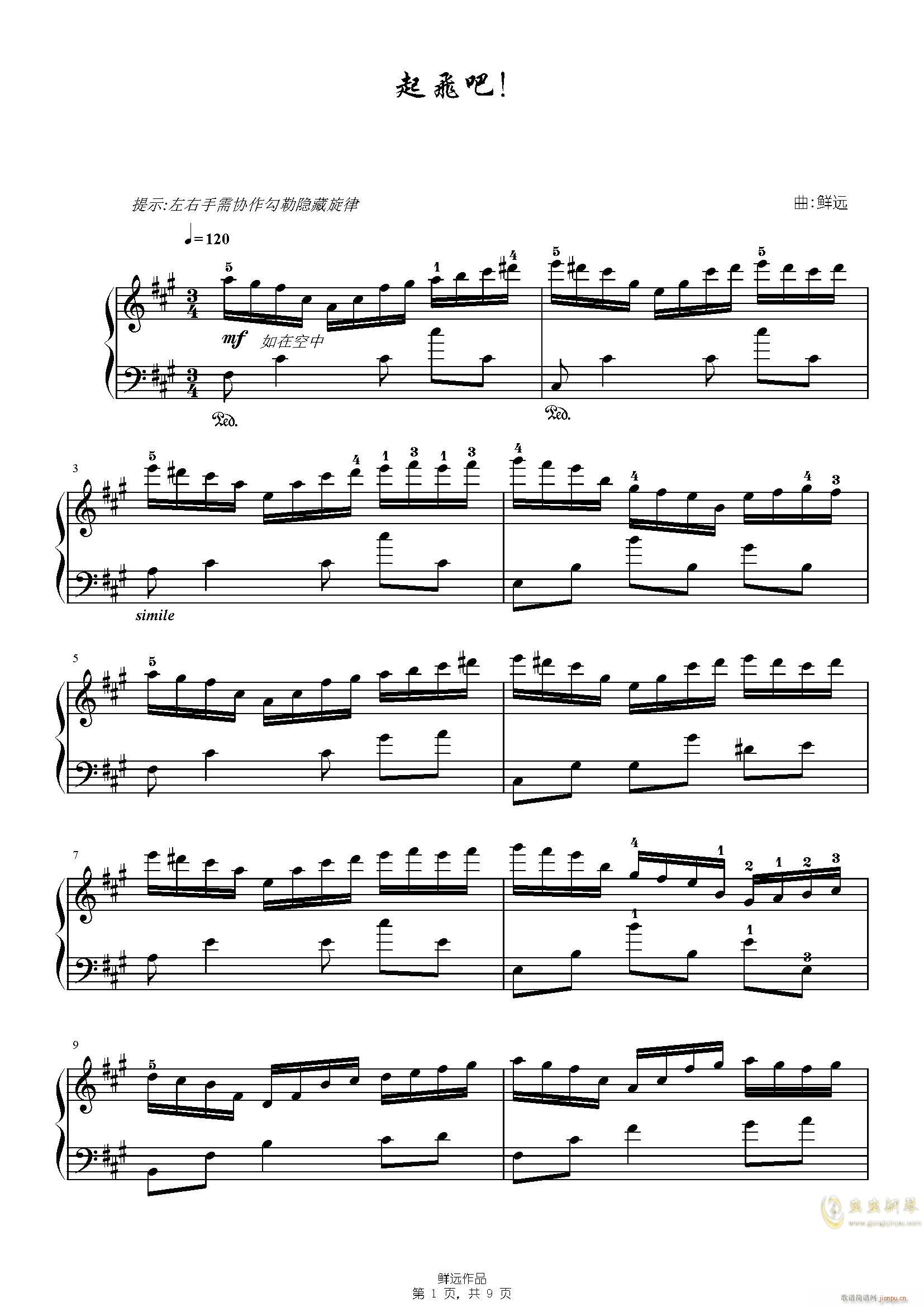 起飞吧(钢琴谱)1