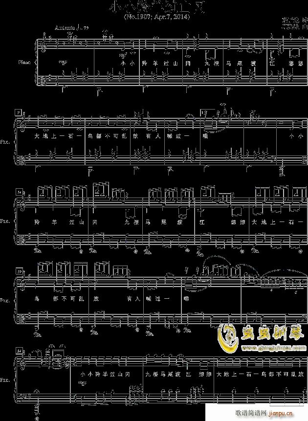 小小羚羊过山冈(钢琴谱)1