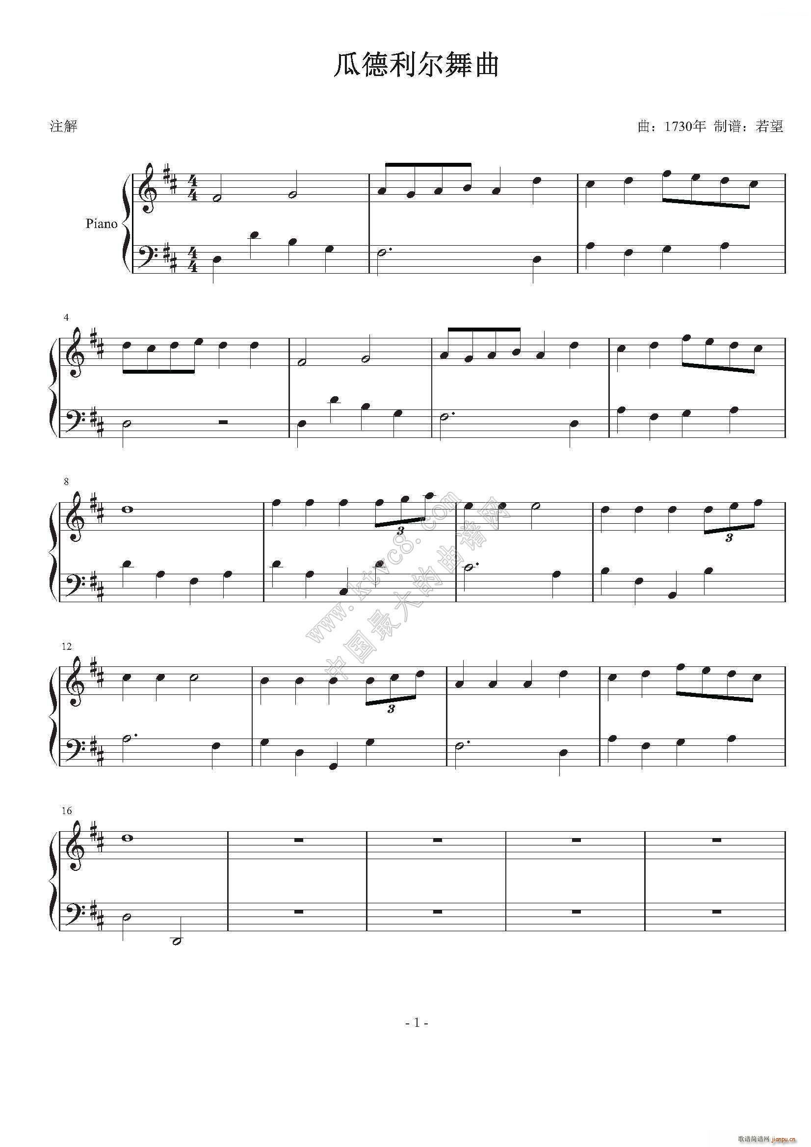 瓜德利尔舞曲(钢琴谱)1