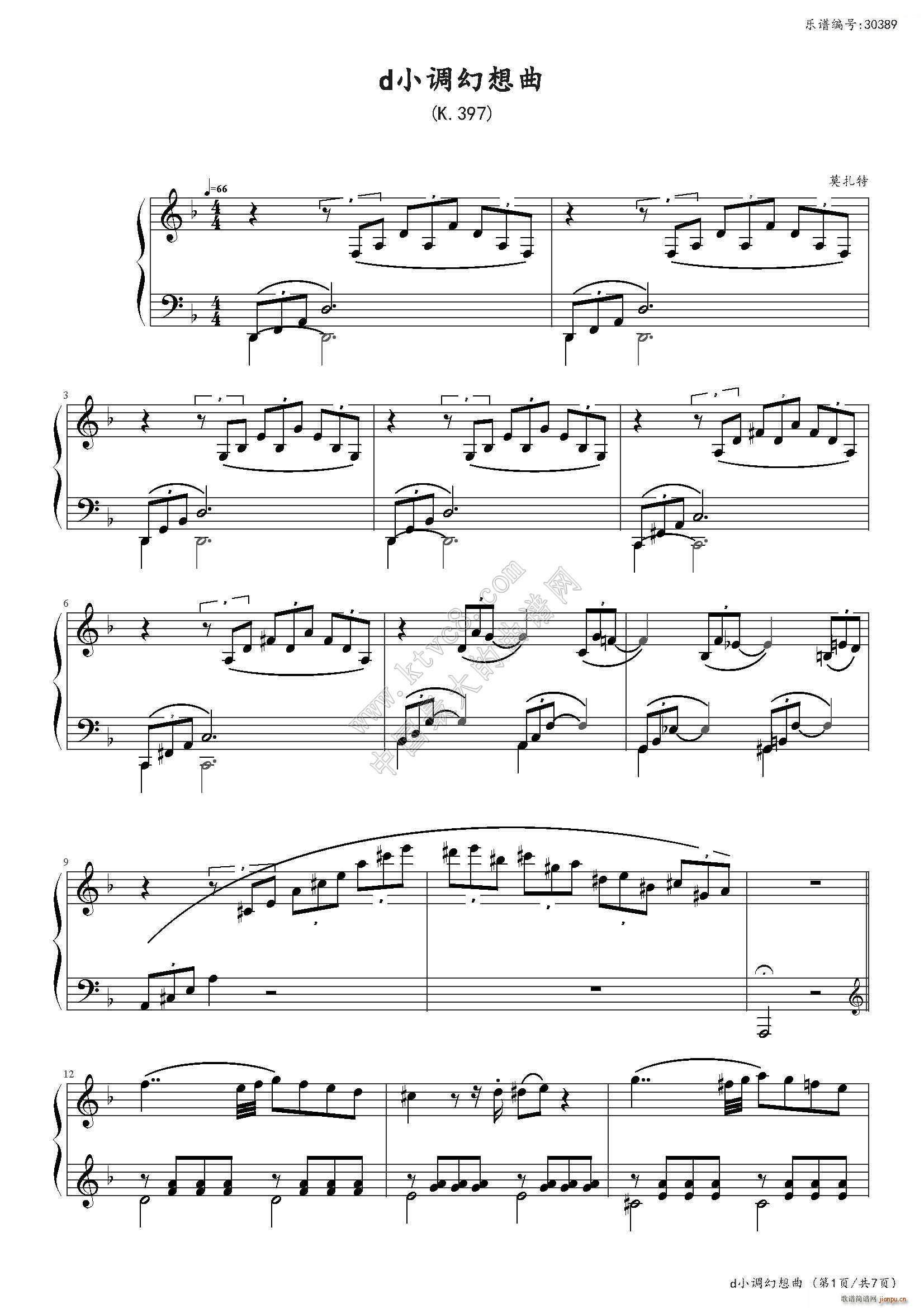 四川省社会艺术水平考级八级乐曲曲目 莫扎特 d小调幻想曲 K397(钢琴谱)1