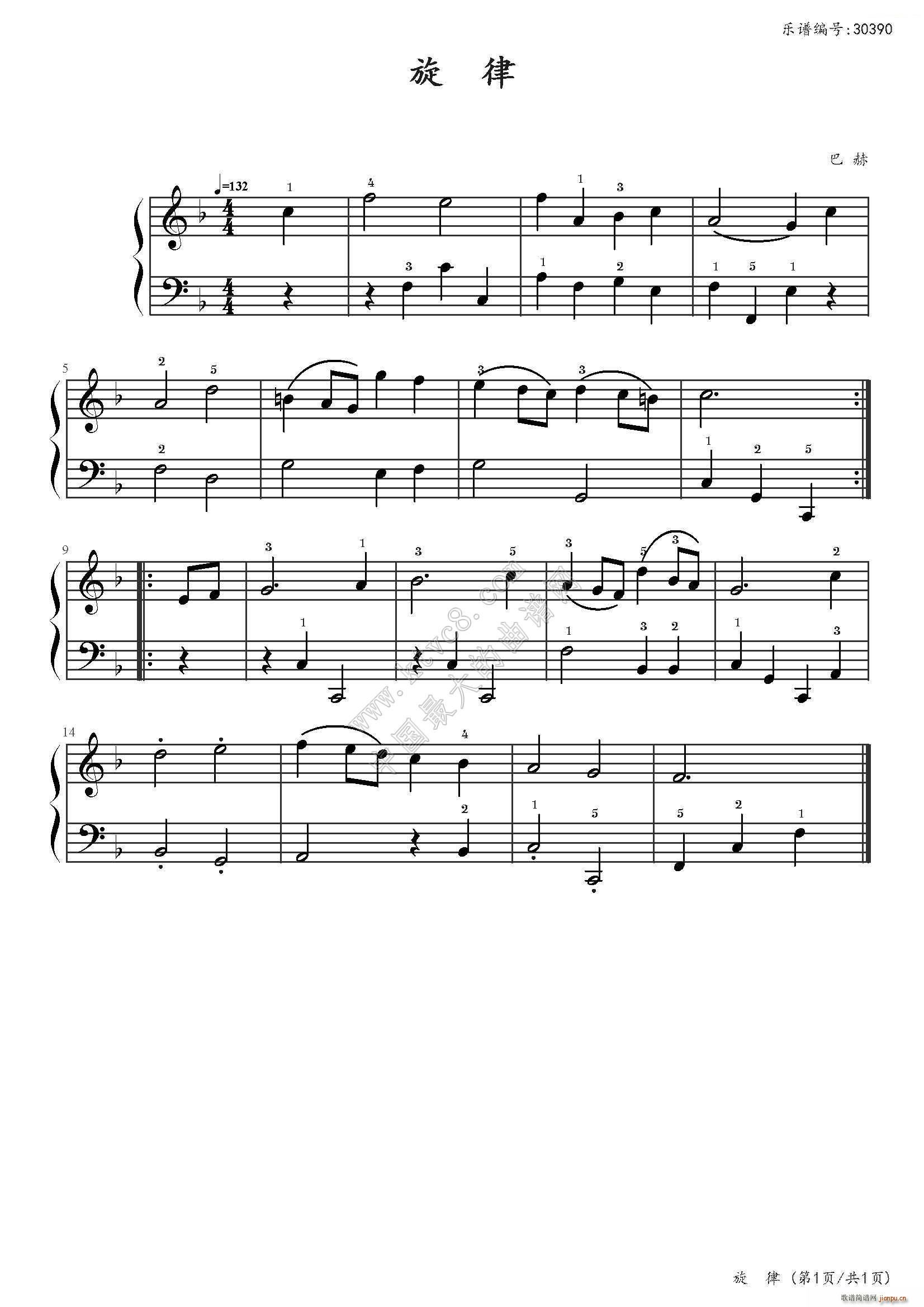 浙江二级 旋律 巴赫(钢琴谱)1