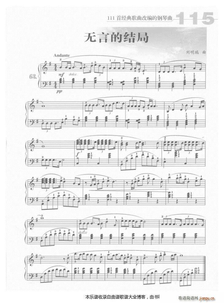 钢琴无言的结局(钢琴谱)1