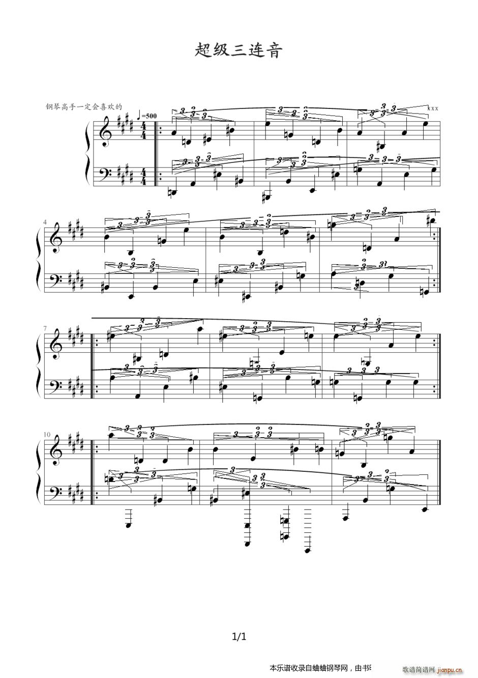 超级三联音(钢琴谱)1