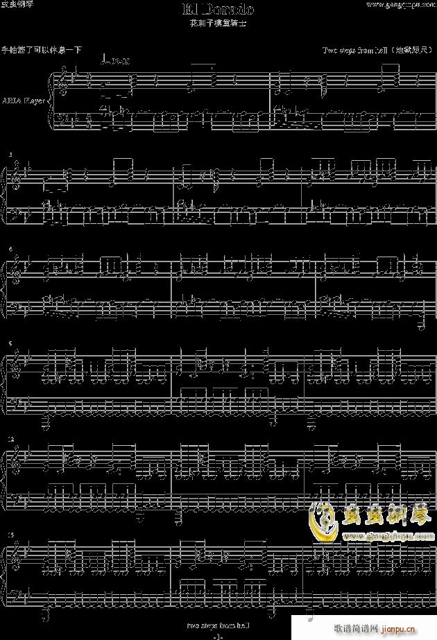 花剌子模重骑士El Dorado(钢琴谱)1