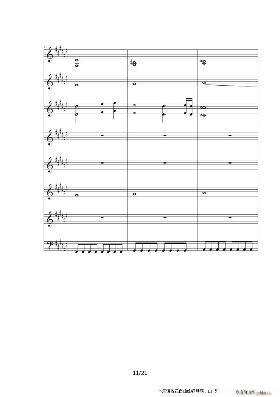 英雄传说6空之轨迹 ED6512(钢琴谱)11