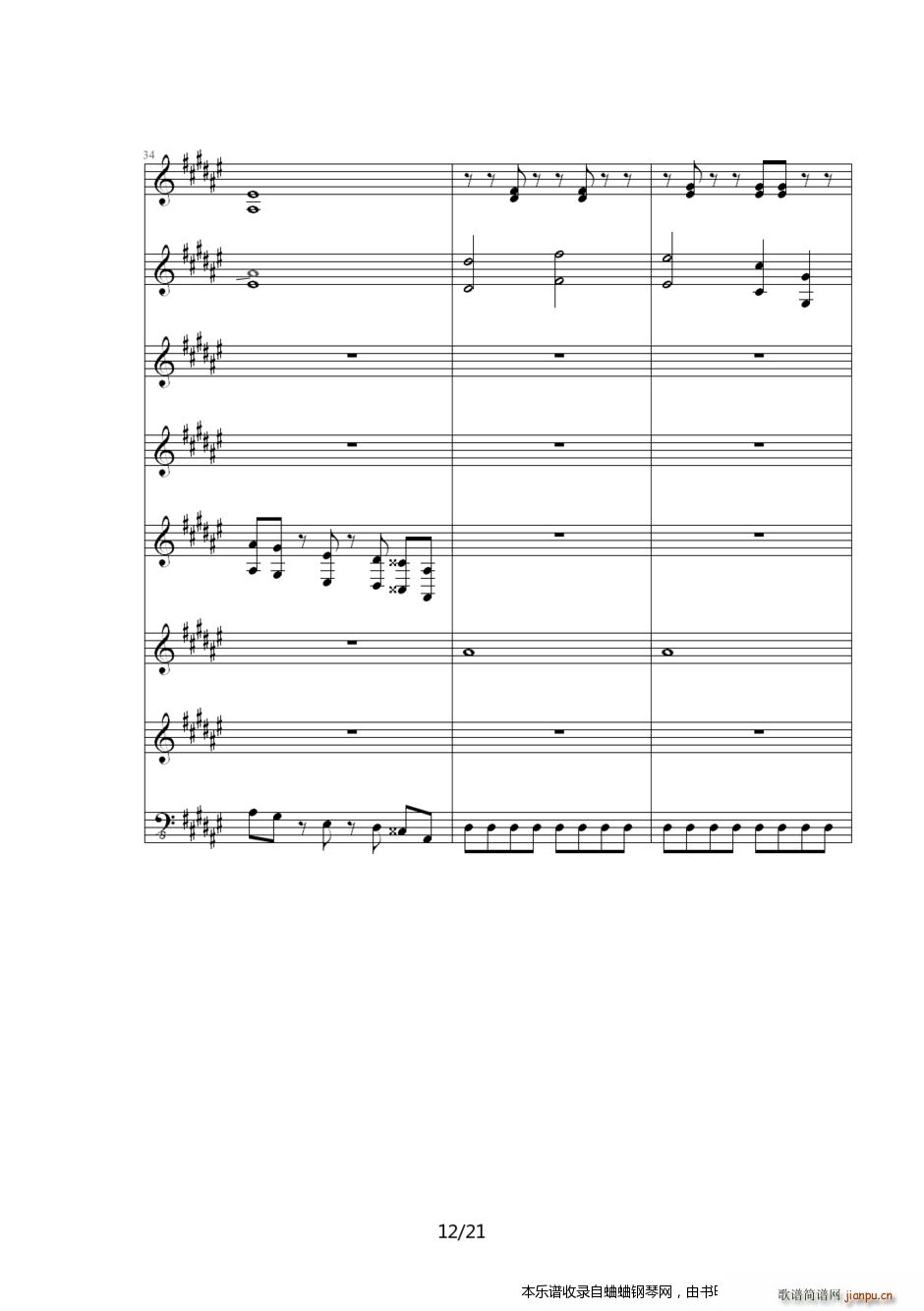 英雄传说6空之轨迹 ED6512(钢琴谱)12