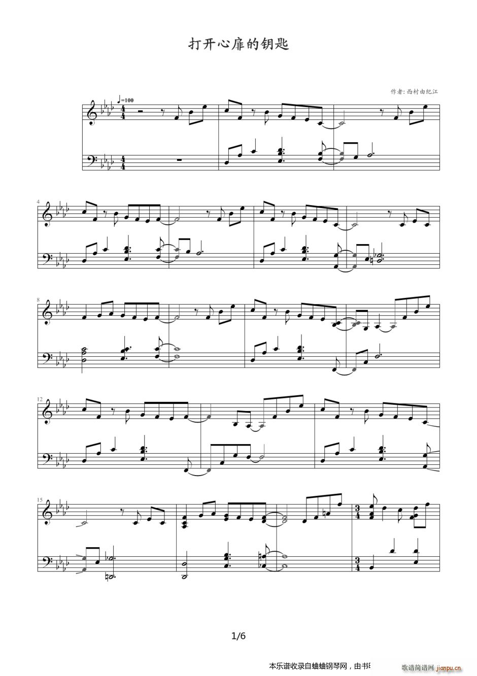 西村由纪江钢琴曲13首 kagi(钢琴谱)1