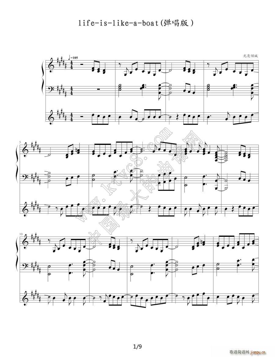 life is like a boat 生命如舟 钢琴伴奏谱(钢琴谱)1