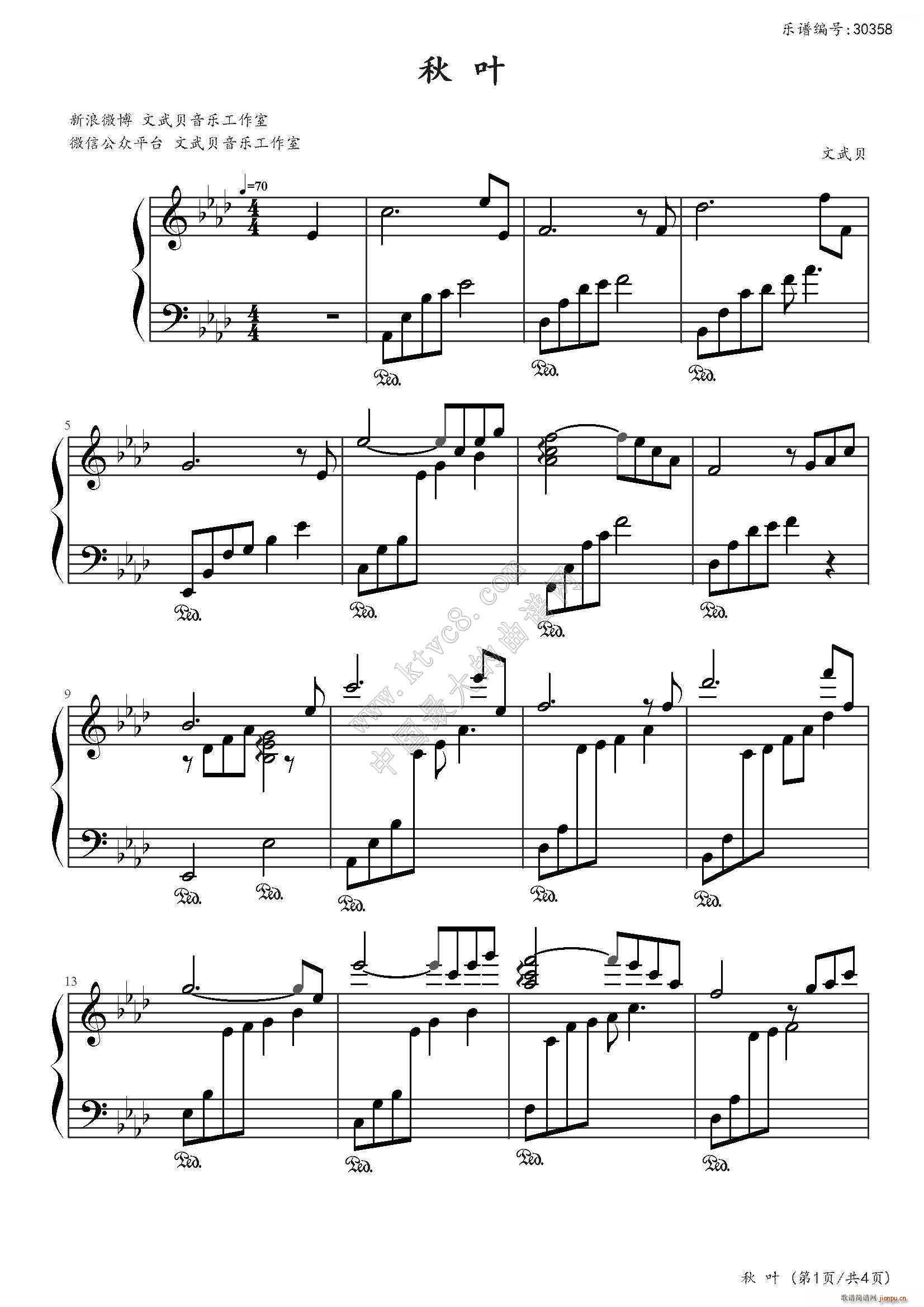 秋叶 文武贝(钢琴谱)1