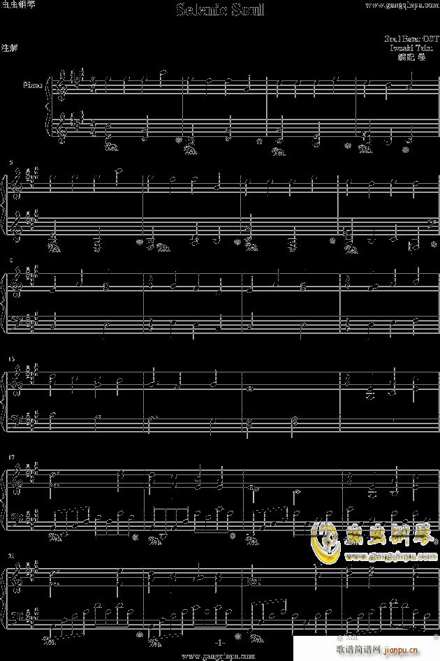 Selenic Soul OST(钢琴谱)1