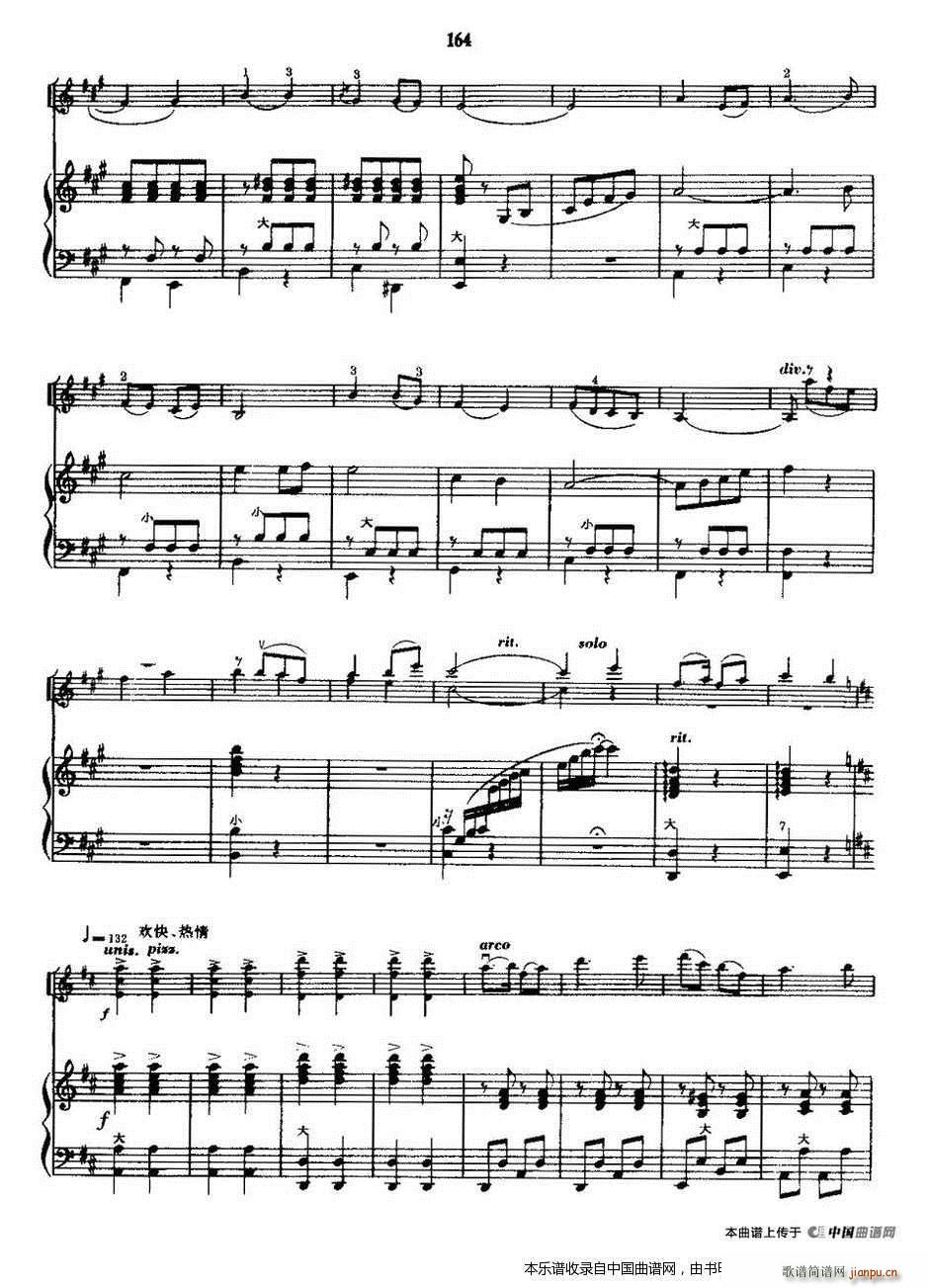 公社春光好 钢琴(钢琴谱)3