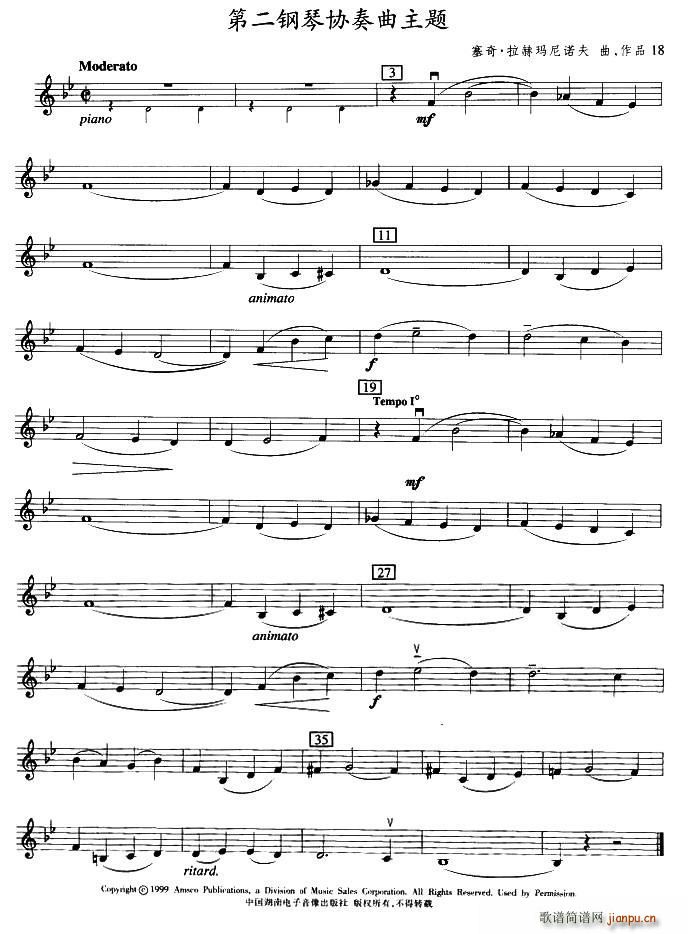 第二钢琴协奏曲主题(钢琴谱)1