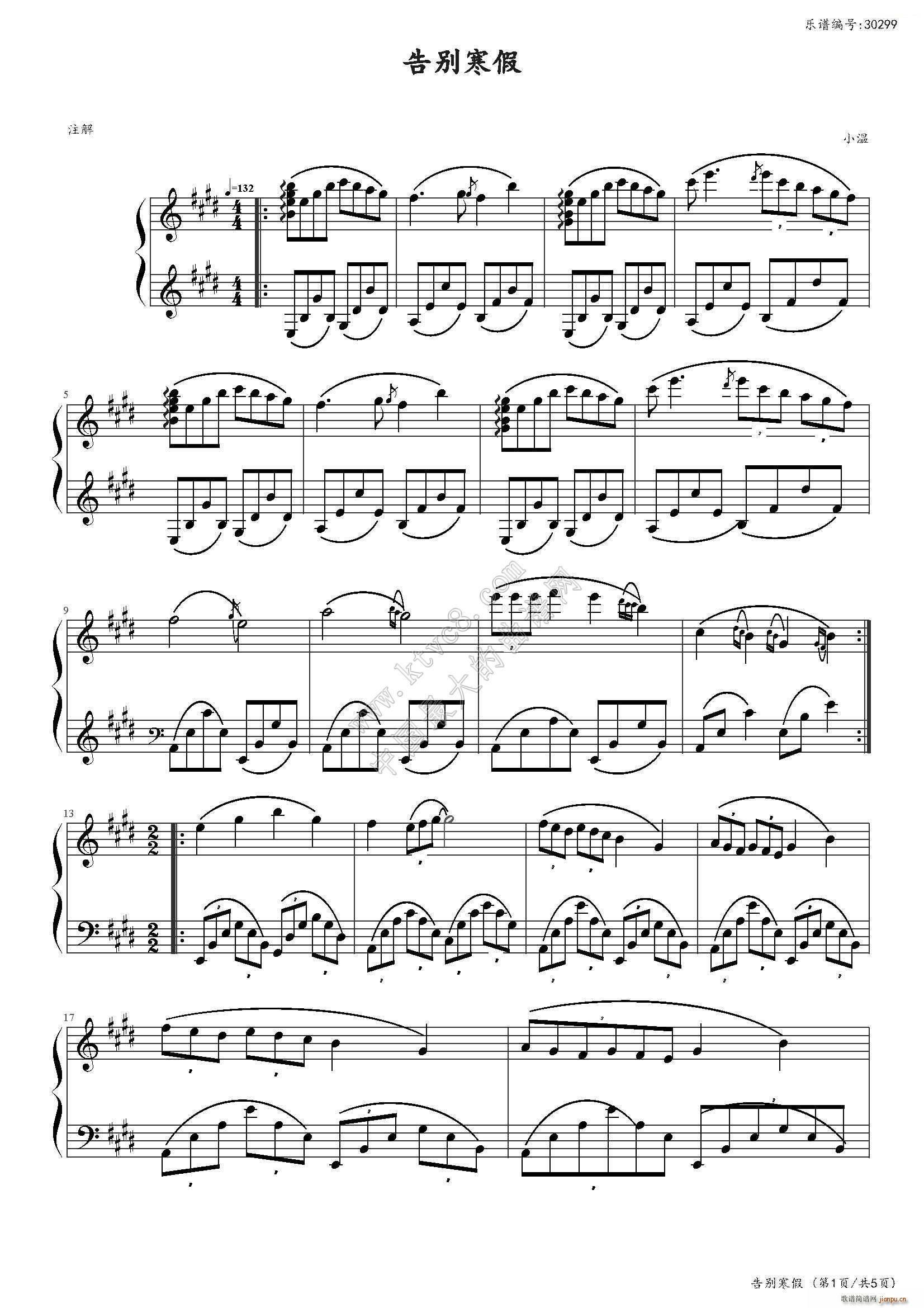 告别寒假 2(钢琴谱)1