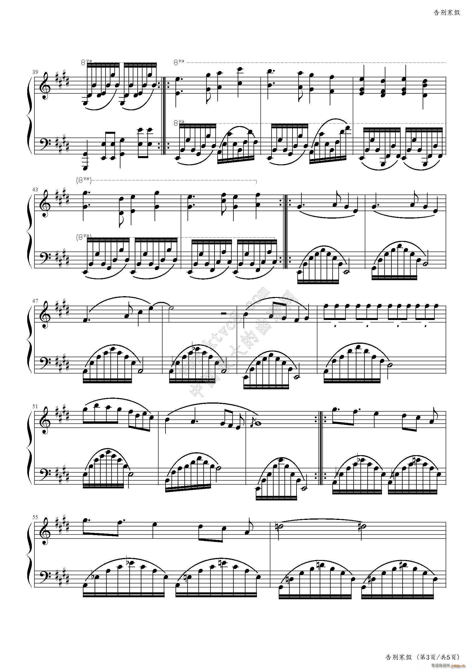 告别寒假 2(钢琴谱)3